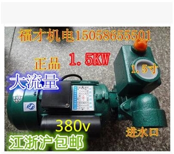 正品杭州水泵1.5kw自吸泵家用抽水泵循环泵水泵220v1.5kw