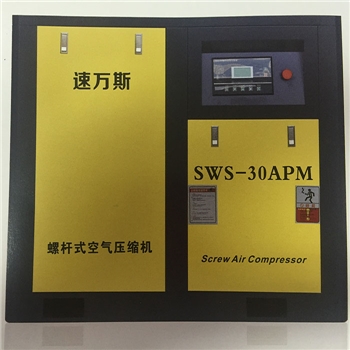 速万斯永磁压缩机SWS-60AV/SWS-75A/SWS-100A